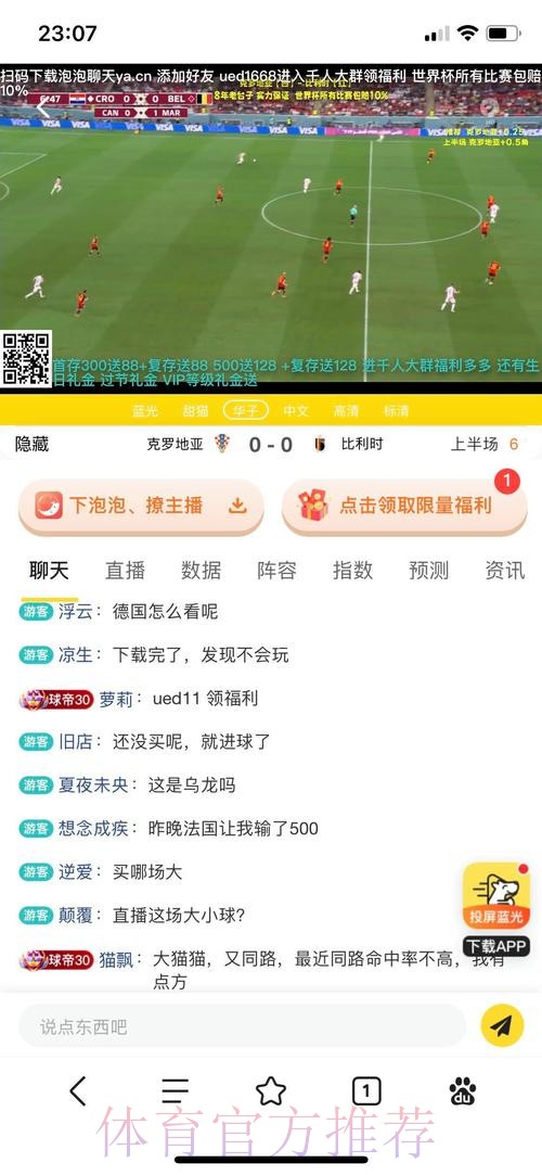 世界杯投注精选：免费平台推荐