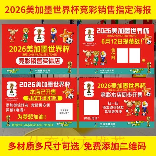 权威数据实时解读:世界杯投注全攻略 权威数据实时解读:世界杯投注全攻略