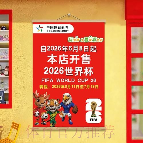 安卓端世界杯投注热门应用精选